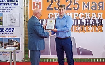 Медаль DoorHan на «Сибирской строительной недели»